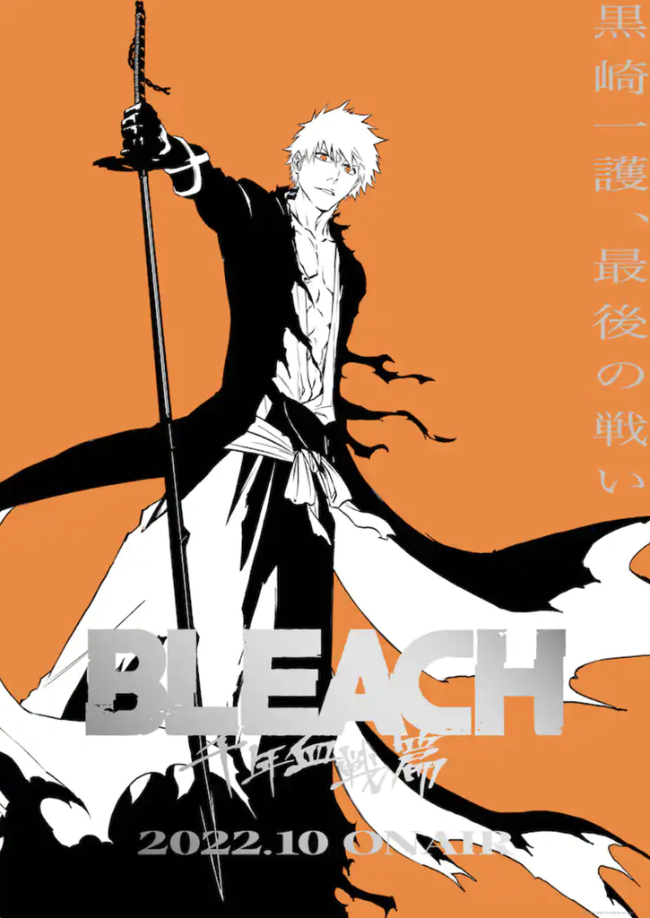 Bleach 2