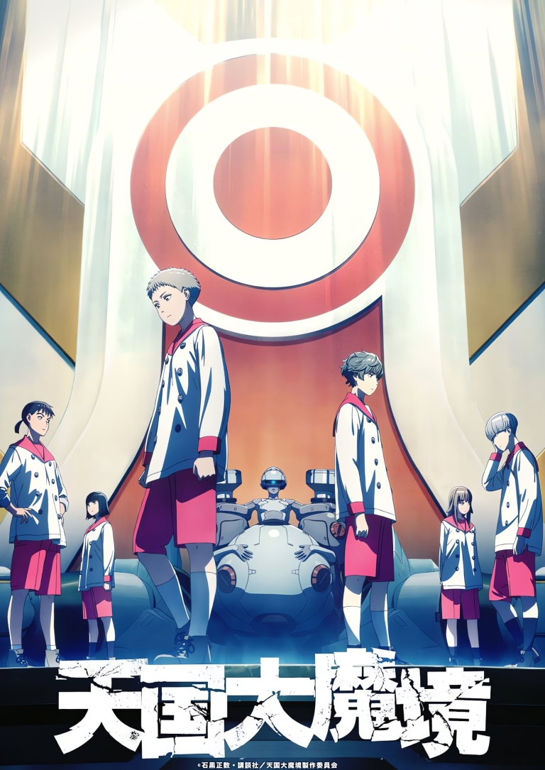 Main Visual