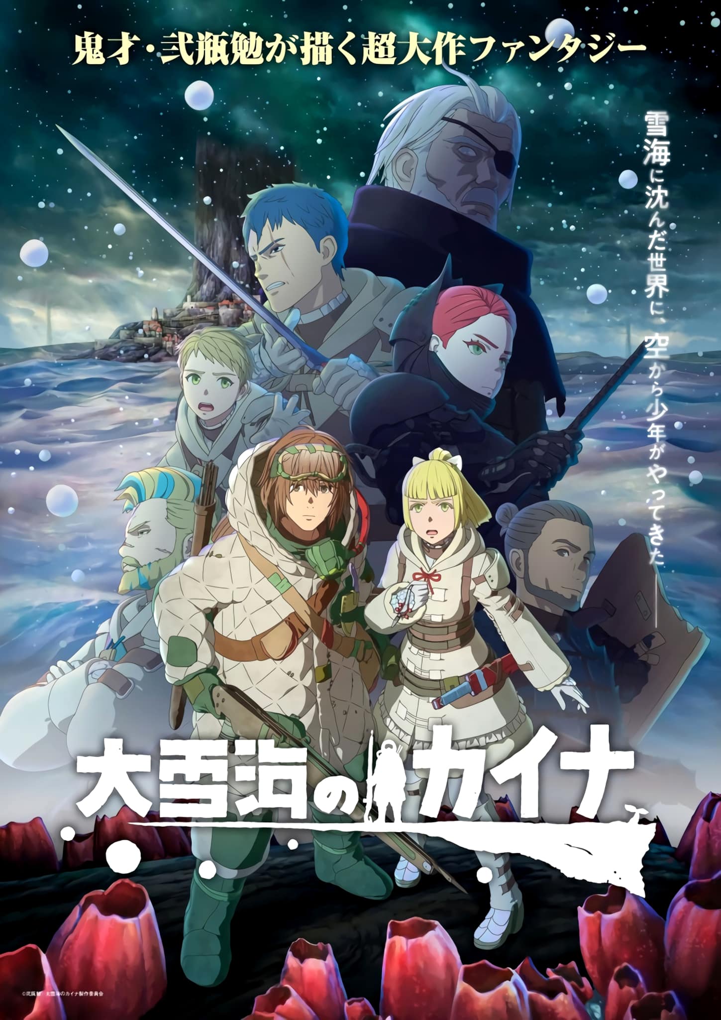 Main Visual